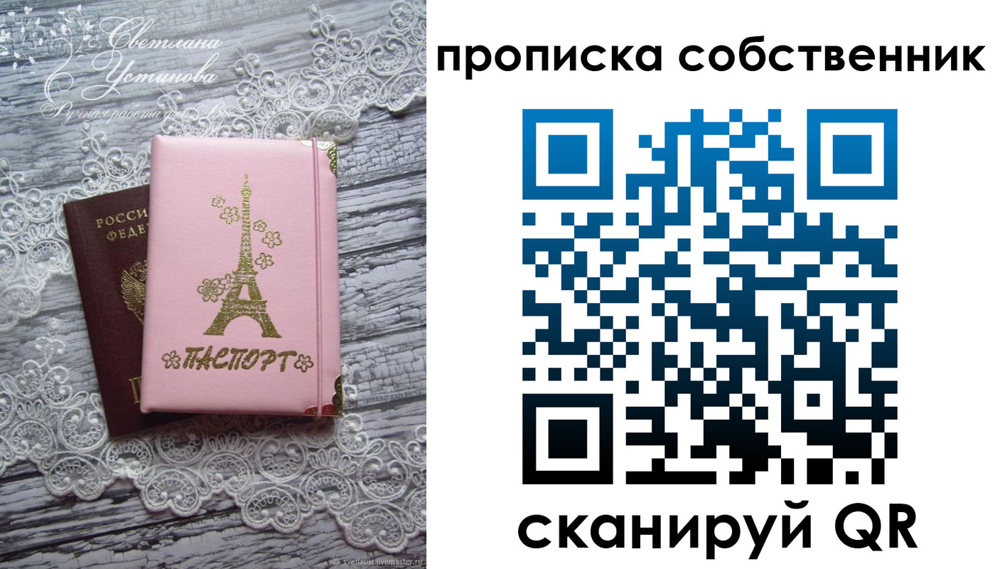 прописка регистрация в Ульяновской области