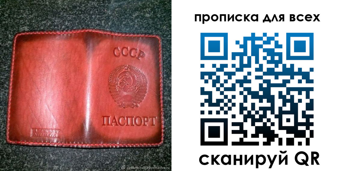 временная регистрация недорого в Ульяновской области