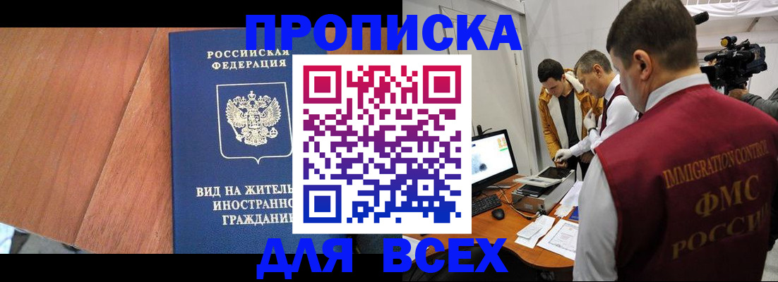 временная регистрация недорого в Ульяновской области