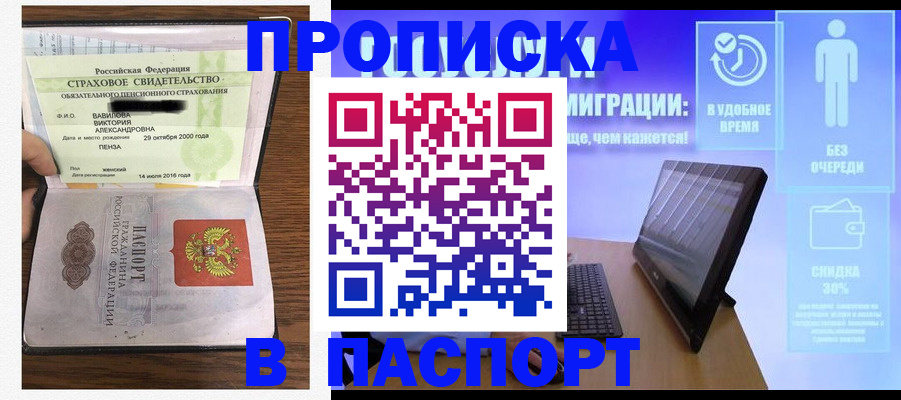 регистрация в Ульяновской области