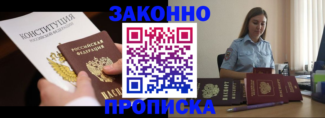 прописка от собственника в Ульяновской области