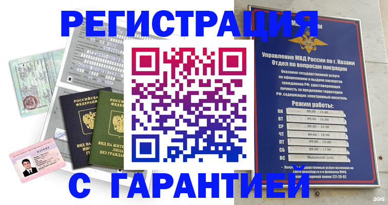 временная регистрация гарантия в Ульяновской области